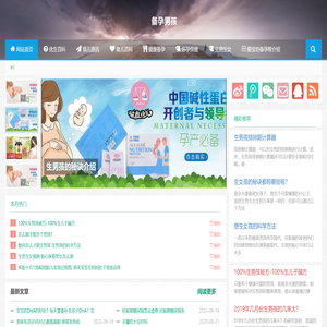 生男孩的秘诀,生男孩的科学方法,教你怎样才能生男孩