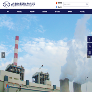 上海置道液压控制技术有限公司