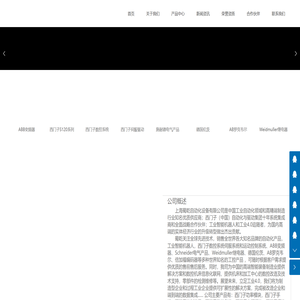 上海蜀乾自动化设备有限公司