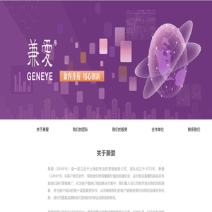 上海兼爱文化传播有限公司