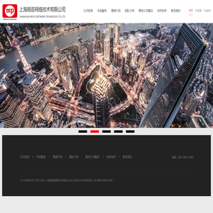 上海明咨网络技术有限公司