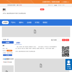 黄柯「企业信息」