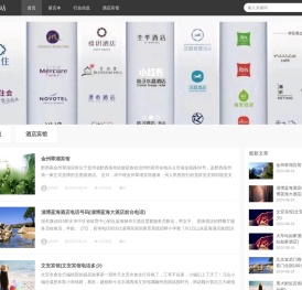 升华宾馆酒店信息网