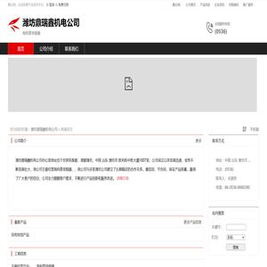 潍坊鼎瑞鑫机电公司：海利普变频器