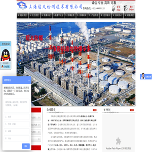 上海煊义检测技术有限公司