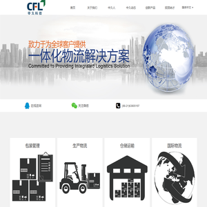 中久装备智能科技