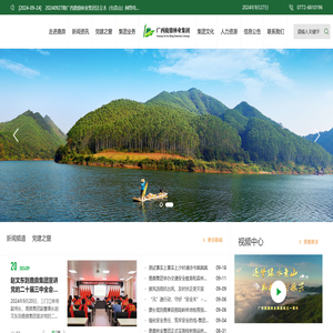 广西鹿鼎林业集团有限责任公司