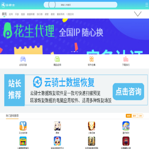 【云骑士装机大师】简单操作的U盘启动盘制作工具