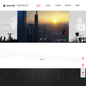 广西南宁企业宣传片制作拍摄