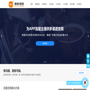 赋能集团
