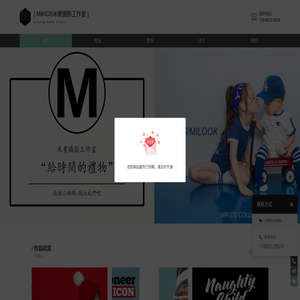 MIKIDS米素摄影工作室