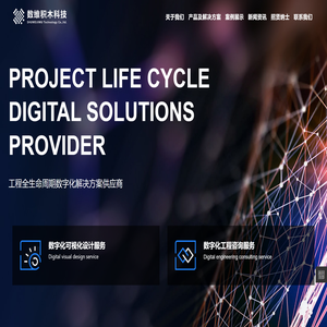 数维积木科技（武汉）有限公司