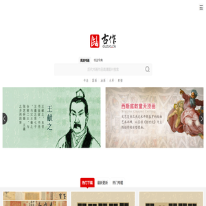 古作网