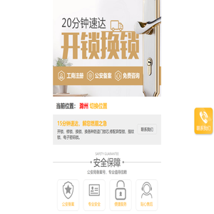 滁州开锁