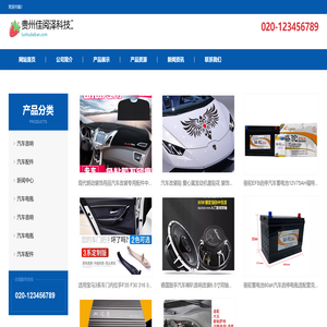 贵州佳阅泽科技工作室