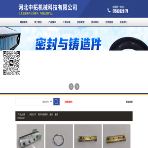 河北中拓机械科技有限公司