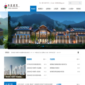 贵阳申度建筑科技（集团）有限公司