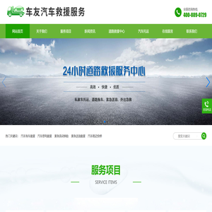 浙江台州(含临海,温岭,玉环,天台,仙居,三门)道路救援,汽车高速道路救援中心,拖车公司/道路救援公司,24小时汽车救援