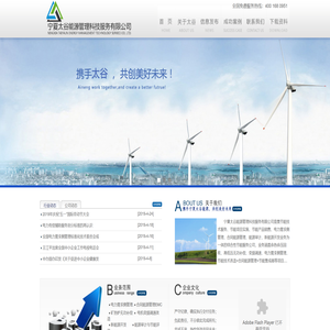 宁夏太谷能源管理科技服务有限公司