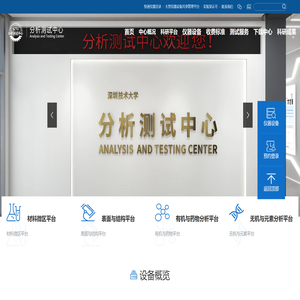 深圳技术大学子站