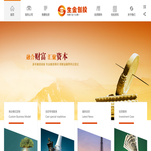 生金创投