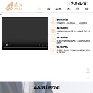 栀心咨询