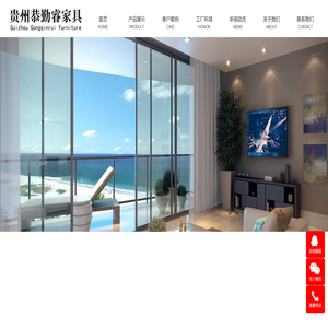 贵州恭勤睿家具有限公司