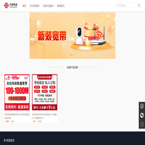 克拉玛依联通宽带资费套餐在线办理