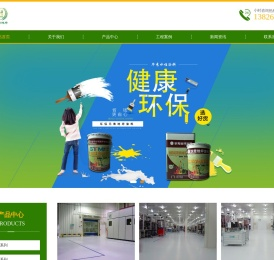 广东水性环氧地坪