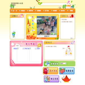 雨花区教育局第一幼儿园（南园区）