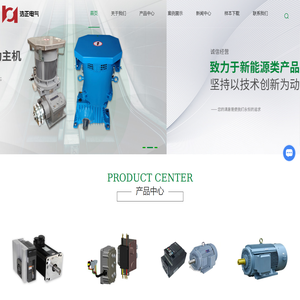 上海电机生产厂家