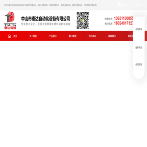 网带式抛丸机,网带通过式抛丸机,通过式抛丸机,网带式打砂机,吊钩式抛丸机,履带式抛丸机,中山抛丸机,中山抛丸机厂家,中山抛丸机生产厂家,江门抛丸机,佛山抛丸机,东莞抛丸机,中山市泰达自动化设备有限公司