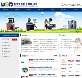 上海智澈贸易有限公司