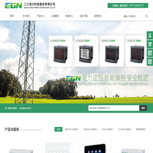 多功能电力仪表,多功能网络仪表,可编程三相智能数显表,单相数显仪表,二工电力科技股份有限公司