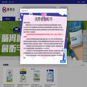 鑫澳达全球跨境供应链