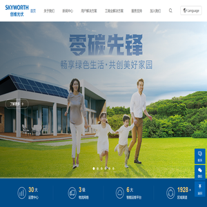 深圳创维光伏科技有限公司