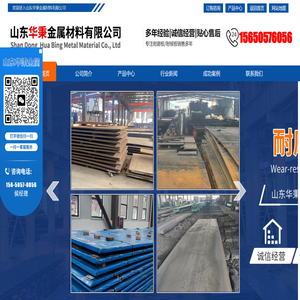 堆焊耐磨板,耐候板,耐磨板