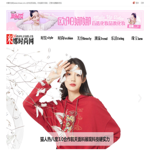 米.娜时尚网www.minaw.com.cn
