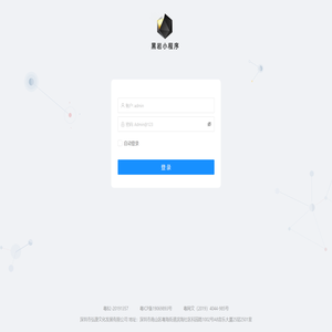 黑岩小程序后台