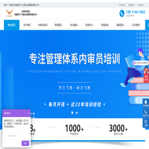 成都齐力飞扬企业管理有限公司