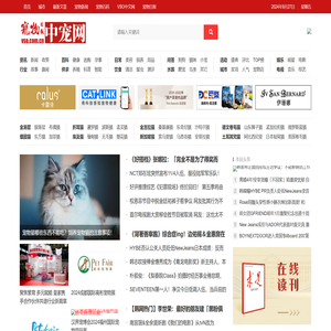 中国宠物网