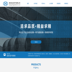 南京承达电气有限公司
