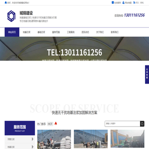 地基注浆,路基下沉注浆,压密注浆,铁路注浆