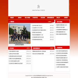 高教研究室网站