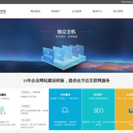 常州网站建设制作