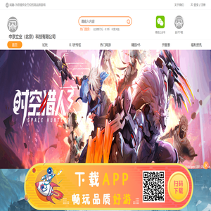 游戏代理,手游代理,手游联运平台