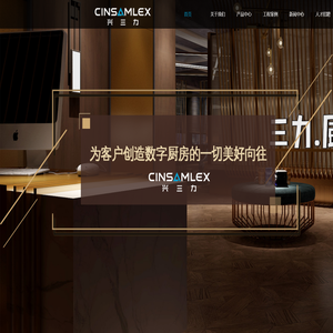 福州三力厨房设备有限公司