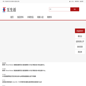 深圳市互生电子商务有限公司