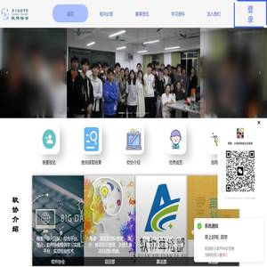 广白软件协会官网