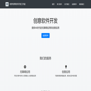 柯伊伯带软件开发工作室
